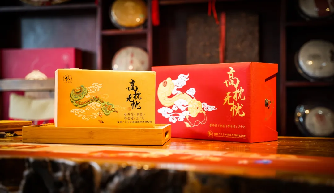 六大茶山限定新年好禮，解鎖虎年新玩法