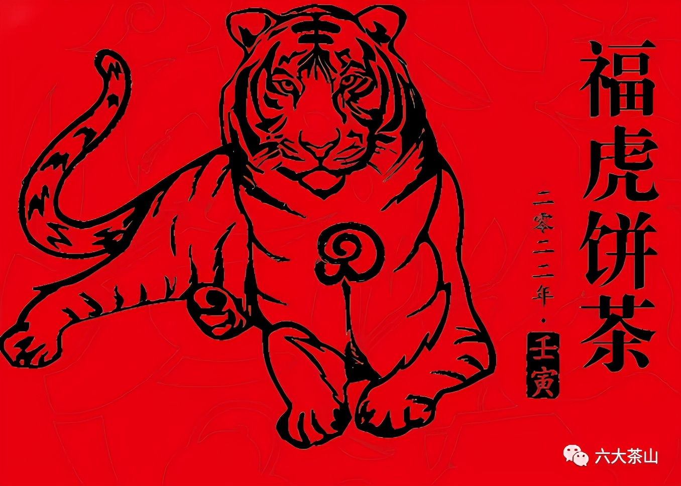 虎喚紅運&middot;賀歲迎祥｜年味十足的新年好禮，讓您愛不釋手