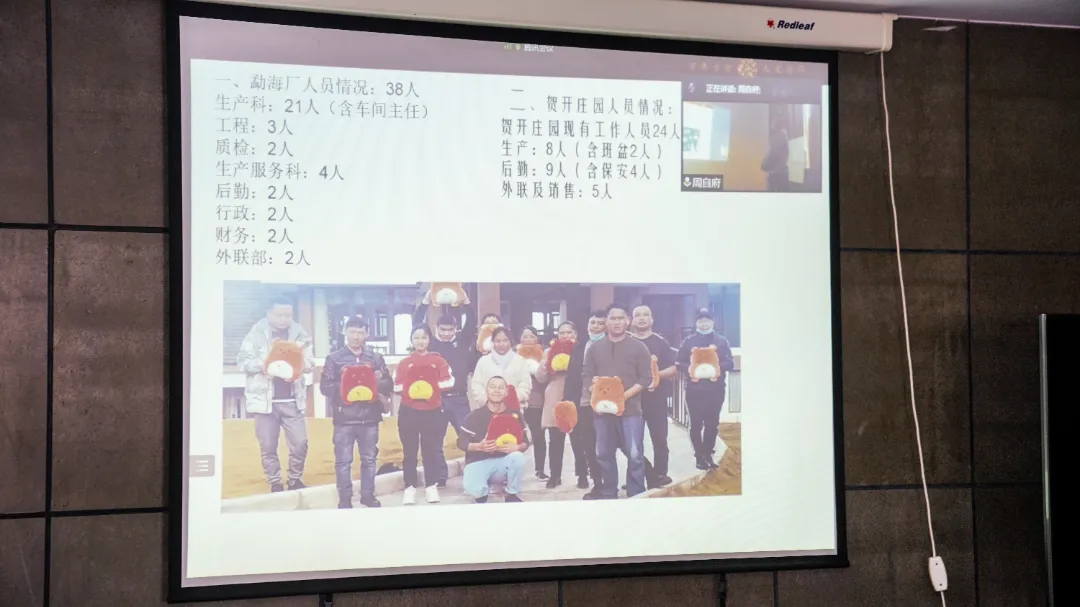 六大茶山2021年終述職圓滿完成，共迎百年榮耀&middot;雙十加冕的2022年